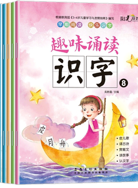 新蒙氏幼儿园阅读与识字