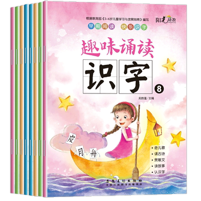 新蒙氏幼儿园阅读与识字