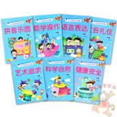 瑞壹文化幼儿主题多维互动教程中班下册教材全套新蒙氏五大领域幼儿用书幼儿园中班下册教材幼儿潜能开发幼小衔接标准课程中班下册