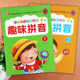 彩虹早教新蒙氏幼儿启蒙趣味拼音12册跟我学aoe幼儿园拼音教材聪明宝宝早教入学准备学前班幼小衔接教材一日一练拼音整合课程