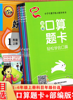好字赢天下字帖1-6下出彩口卡