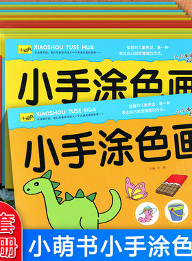 大画册新蒙氏幼儿绘画启蒙