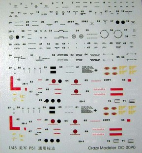 疯狂模型 DC0090 1/48 美军 P-51 战机通用标志水贴纸