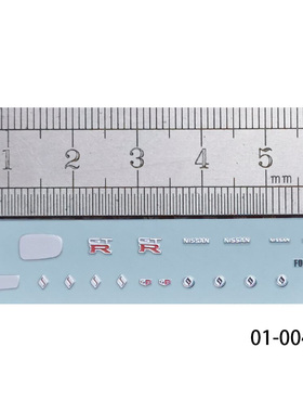 01-0045 1:24  尼桑日产 GT-R R33车模型标志改装金属效果水贴纸