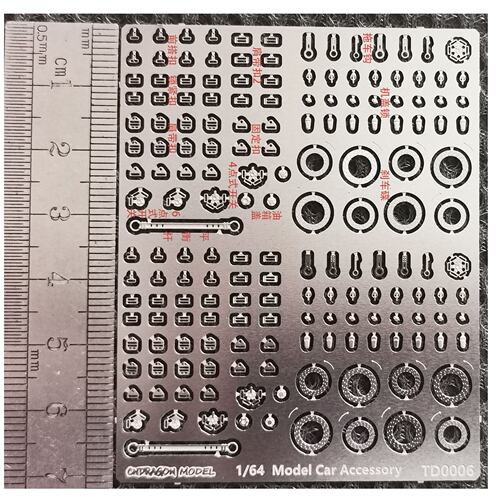 1/64 安全带扣 拖车钩 机盖锁  刹车碟 平衡杆 车模型改造蚀刻片