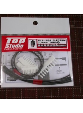 Top stdio TD23011 1/12 1/24 树脂接头B 模型改造零件