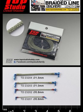 TopStudio TD23204 1.5mm直径 编织线 银色 2米长 模型改造件