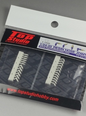 TopStudio TD23199 1/24-1/20 1.1mm 树脂管线接头 模型改造件
