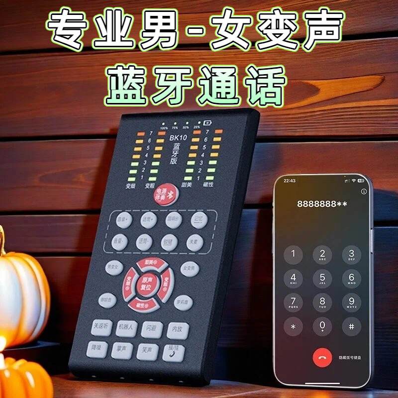 专用手机变声器男变女声打电话电脑声卡直播ai变音器蓝牙实时通话