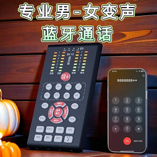 专用手机变声器男变女声打电话电脑声卡直播ai变音器蓝牙实时通话