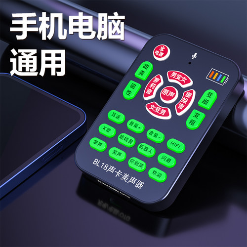 变声器男变女手机专用电脑版软件实时打电话变音器安卓微信语音 - 封面