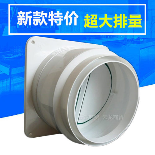 公共烟道止逆阀190单向