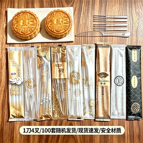一次性月饼刀叉组合月饼刀叉套装