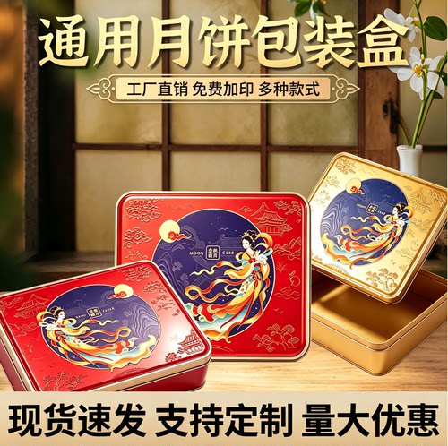 2026中秋月饼盒豪华4粒装