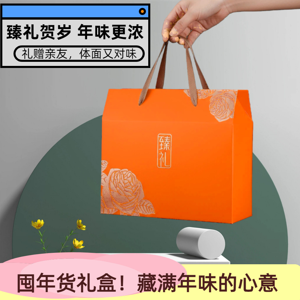 臻礼贺岁春节礼盒烫金传统年货包装盒支持定制手提礼品包装盒,节庆用品/礼品,春节礼盒,淘宝优惠券,粉丝福利购,淘宝优惠卷