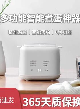 日本进口煮蛋器蒸蛋器