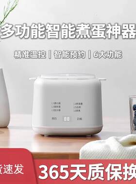 日本进口煮蛋器蒸蛋器