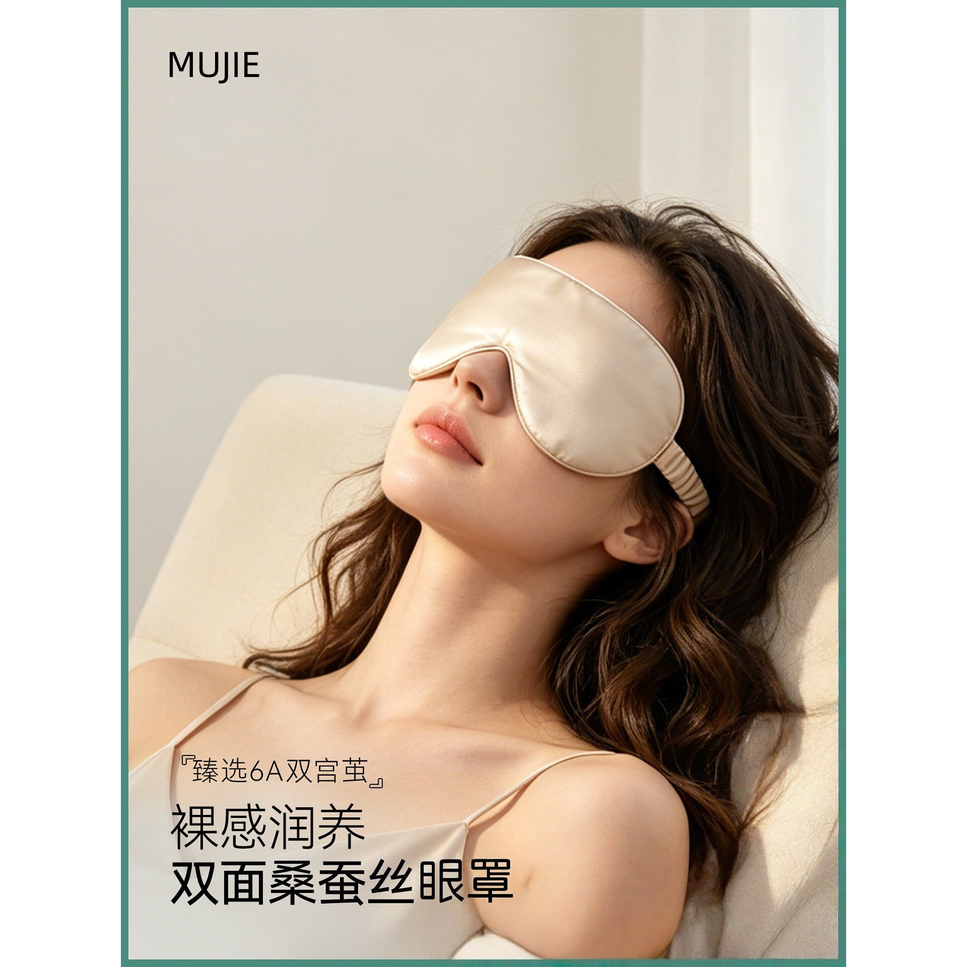 日本进口遮光眼罩旅行坐车缓解眼疲劳助睡眠专用女真桑蚕丝护眼罩