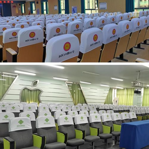 电影院学校会议室座椅套礼堂剧院