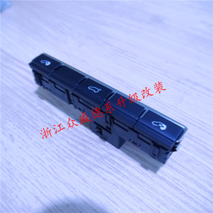 夏朗原装电动尾门 电尾门 电动中门 电动侧滑门原装控制开关按键