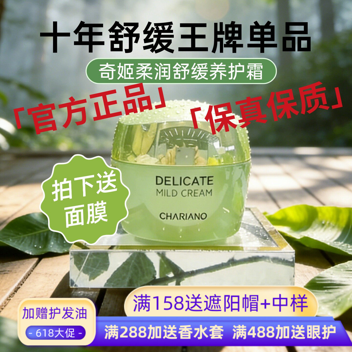 包邮韩国Chariano奇姬修护面霜舒缓锁水滋润调理肌肤50ml