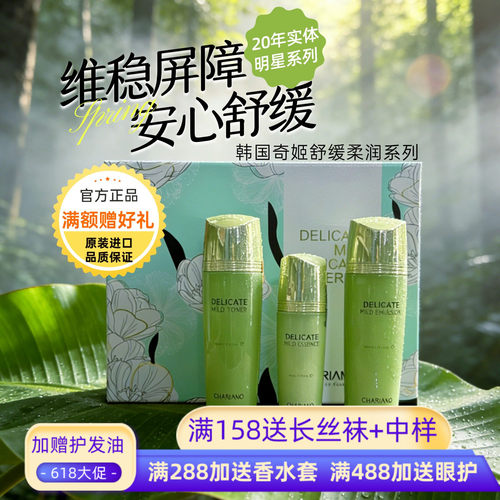 面部护理奇姬舒缓145ml韩国精华
