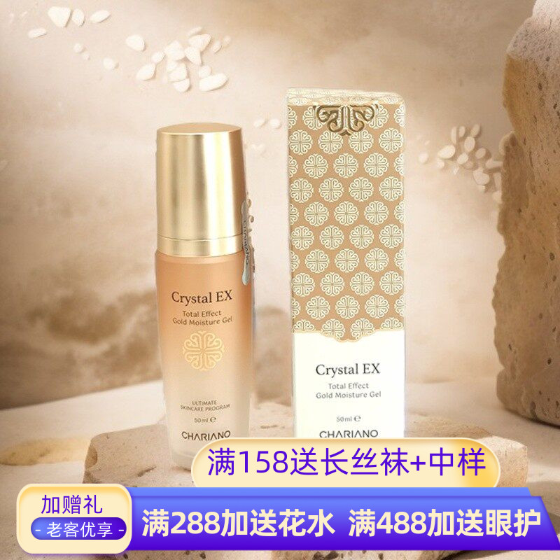 韩国奇姬chariano晶莹全能金箔精华液凝露补水提亮肤色排浊修护