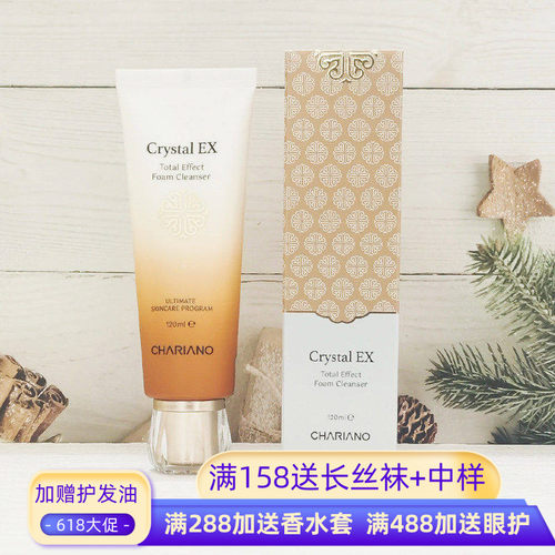 韩国chariano奇姬晶莹臻致全能洁面乳氨基酸女泡沫洗面奶深层清洁