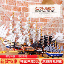 帆船模型摆件一帆风顺木船地中海风格装饰工艺品仿真道具海盗船模