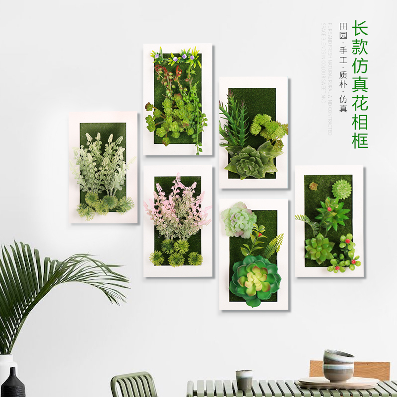 仿真多肉植物相框立体墙壁挂画绿植盆栽小摆件假花草室内客厅装饰图片