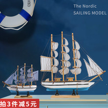 礼物一帆风顺木船地中海客厅海盗船装 创意帆船模型摆件开学季 饰品