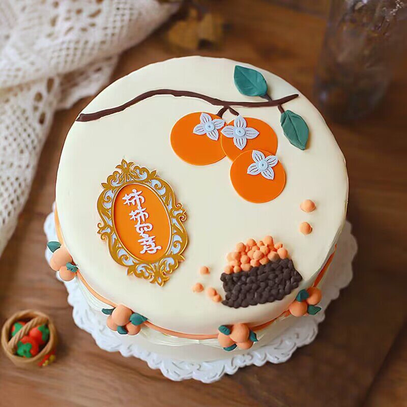 原创秋天烘焙蛋糕装饰中式柿子树下柿柿如意喜柿连连祝寿插牌插件