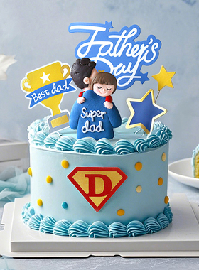 父亲节烘焙蛋糕装饰父子父女英雄爸爸举高高SuperDad插牌插件