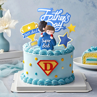 父亲节烘焙蛋糕装饰父子父女英雄爸爸举高高SuperDad插牌插件