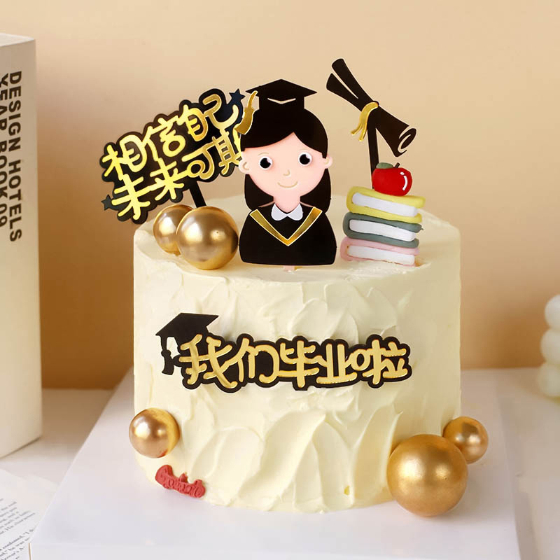 毕业啦前途似海来日方长派对插件