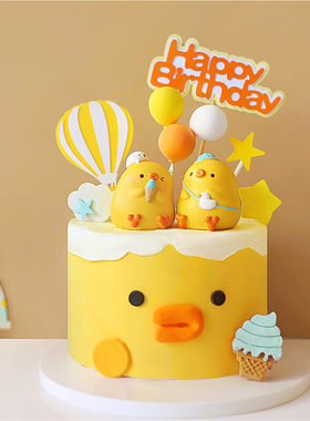 烘焙蛋糕装饰黄色冰淇淋背包元气鸭双层生日插牌摆件派对甜品台