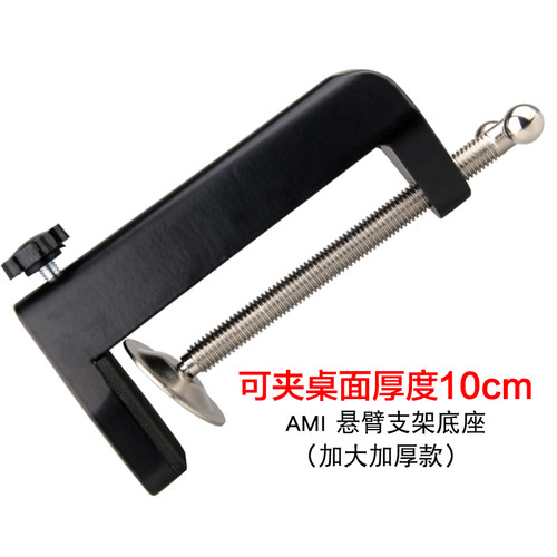 金属万向手机加大夹座悬臂支架