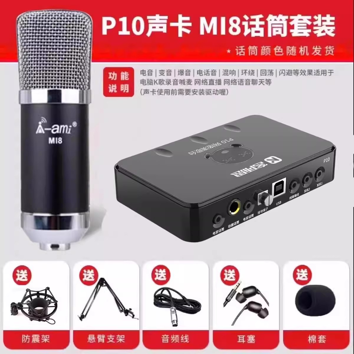客所思P10外置USB声卡 台式笔记本录音搏击效果聊天唱歌直播套