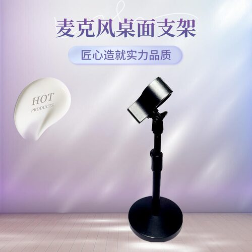 金属加重圆盘桌面无线麦克风支架 一拖二有线会议商用专业话筒架 - 封面