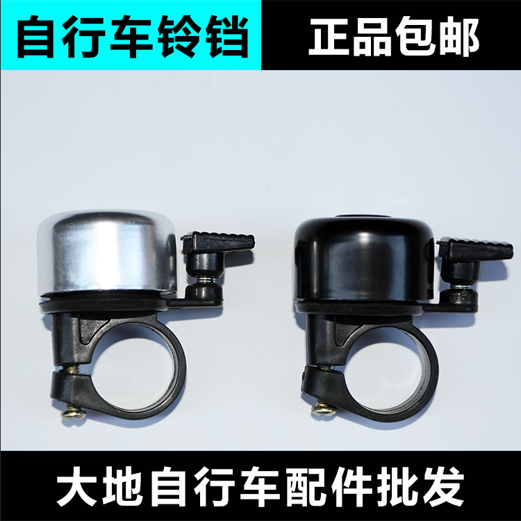 Sonnette de vélo sonnerie commune - Ref 1451810 Image 1