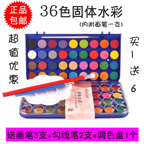 固体水彩粉饼固体水彩爱涂绘