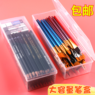 大容量画笔盒水彩笔水粉笔油画丙烯笔盒便携款透明美术画笔盒加长