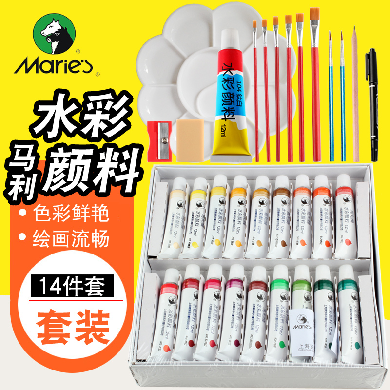 马利铝管绘画笔纸工具水彩颜料