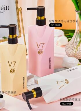 名美人v7玻尿酸洗发水沐浴露发膜护发素洗护沐套装女一件