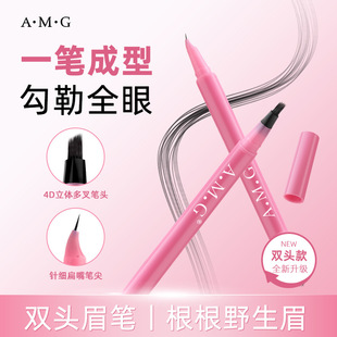 a.m.g野生双头多叉水眉笔自然野生眉双头双效立体水眉笔8048