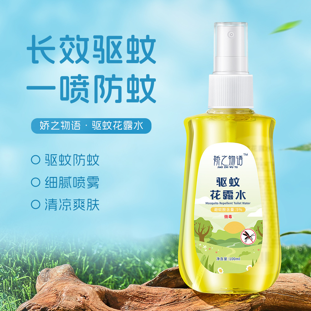 娇之物语驱蚊花露水喷雾夏季防蚊虫叮咬花清凉爽肤不粘腻便携露水