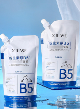 秀瑟维生素b5冻膜面膜清洁粉懒人涂抹面膜泥膜