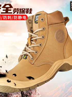 safety jogger 鞍琸宜rush拉链防砸防刺防静电安全劳保鞋男四季款