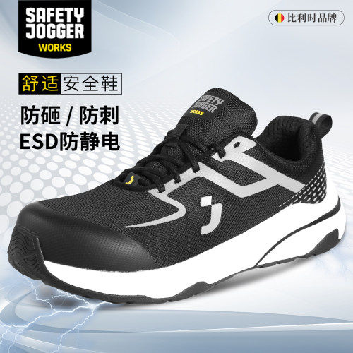 ESD防静电轻便舒适劳保鞋