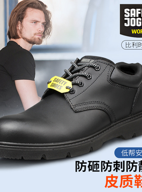 鞍琸宜Safety Jogger真皮系列劳保鞋防砸防刺防静电安全鞋工作鞋